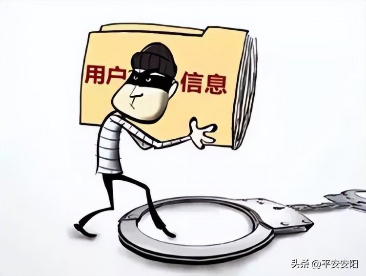 百日行动丨重拳出击!安阳公安严厉打击倒卖公民个人信息犯罪